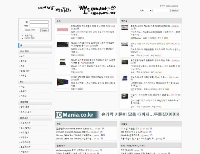 IT 및 하드웨어 전문 커뮤니티 사이트