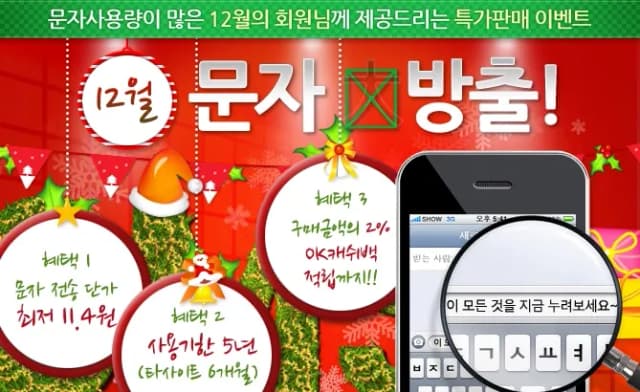 인포뱅크 M&SMS 이벤트