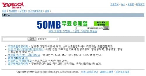 팝스메일 배너