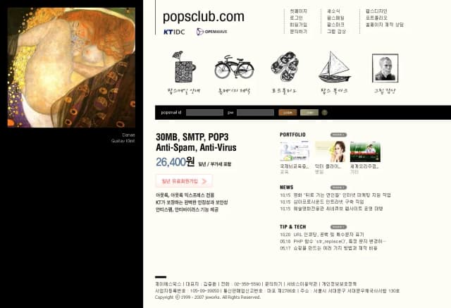 팝스클럽, 2007년