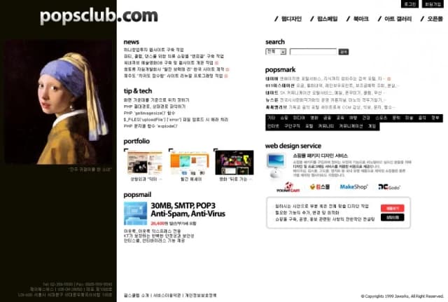 팝스클럽, 2008년