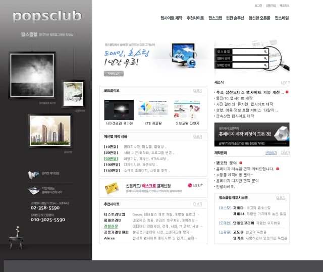 팝스클럽, 2010년