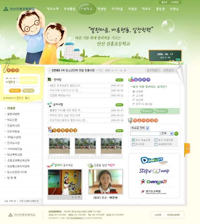 학교 커뮤니티 중심 홈페이지 프로토타입