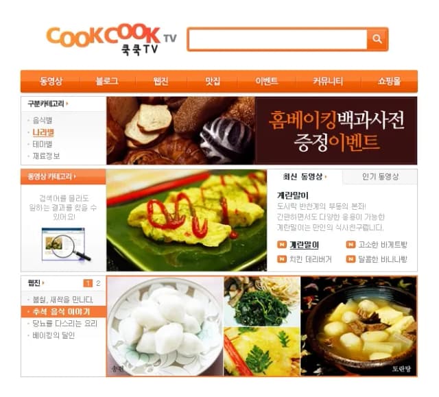 요리 레시피 콘텐츠 웹사이트 디자인 설계