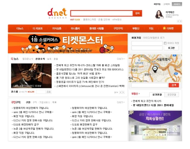 커뮤니티 홈페이지, 디넷