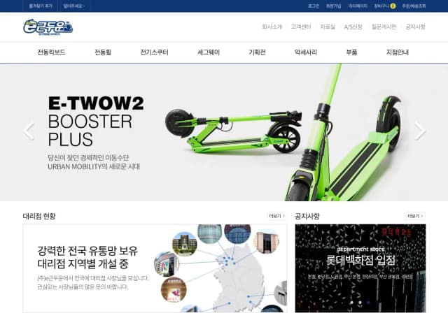 스포츠용품 쇼핑몰, e근두운