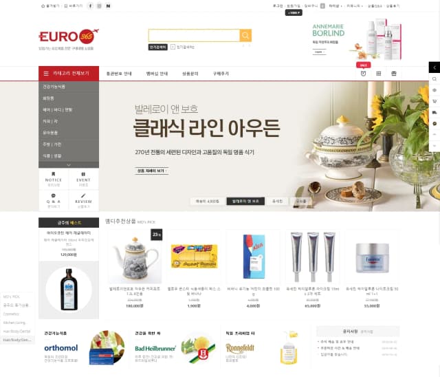 구매대행 쇼핑몰, 유로365