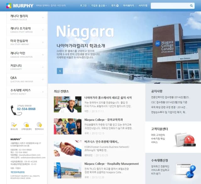 머피컨텐츠 홈페이지 유지보수