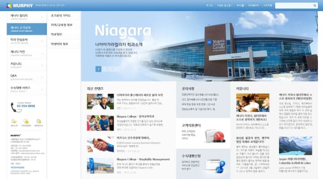 유학 홈페이지, 머피컨텐츠