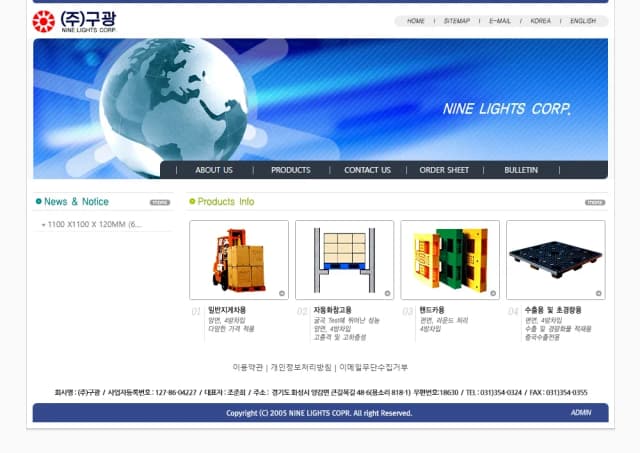플라스틱 파렛트 제조업체 홈페이지 SEO