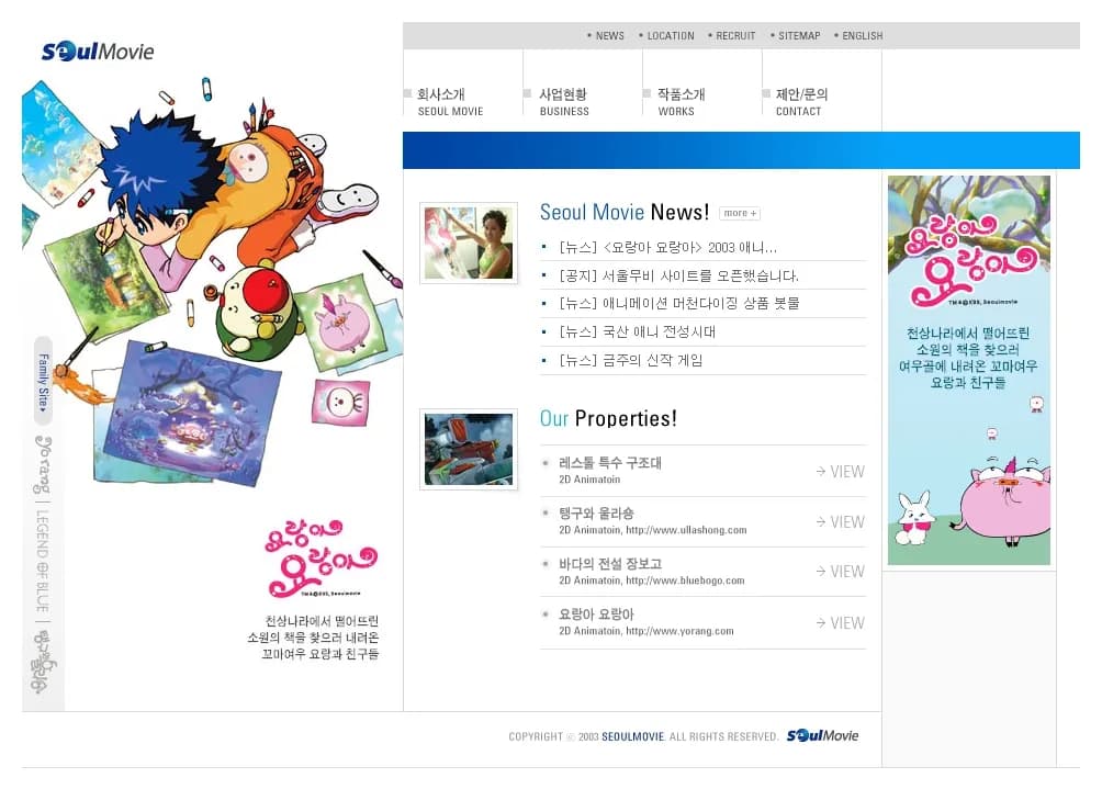 애니메이션 제작사 웹사이트 구축