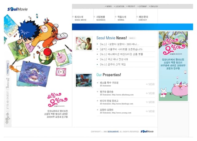 애니메이션 제작사 웹사이트 구축