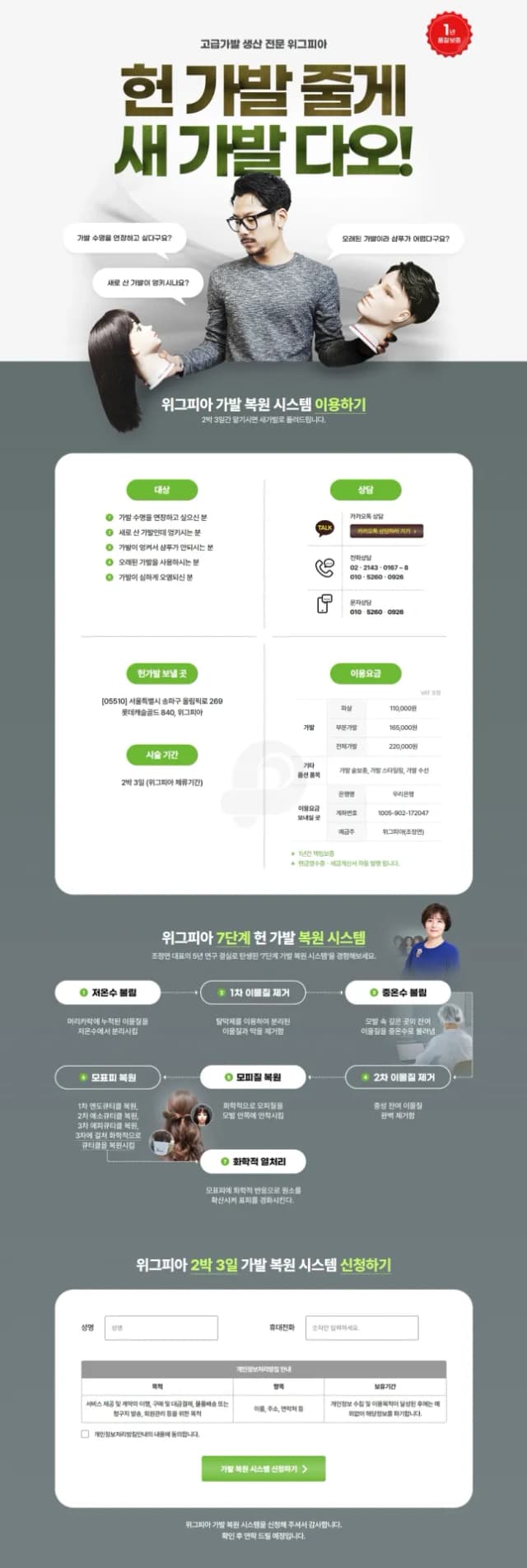 위그피아 이벤트 랜딩페이지 퍼블리싱