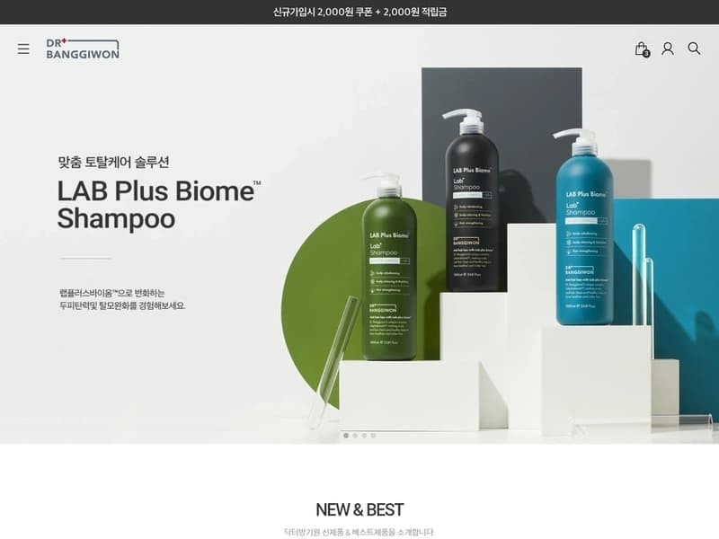 두피케어 중심 뷰티 쇼핑몰 제작