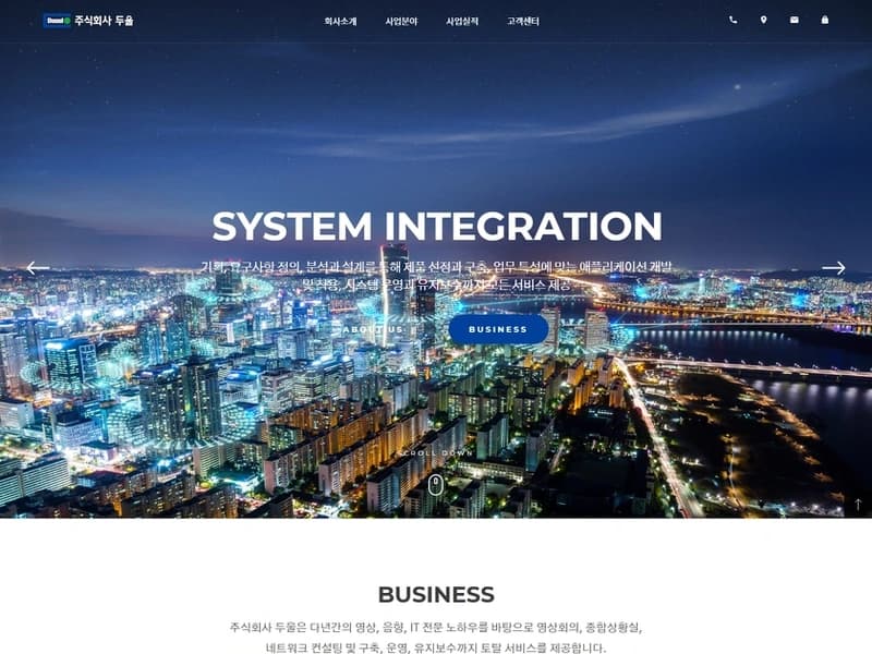 기업 홈페이지, 주식회사 두울