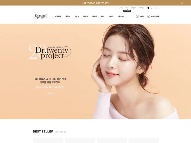 반응형 웹퍼블리싱을 통한 쇼핑몰 UI 구축 — 쇼핑몰 제작 미리보기