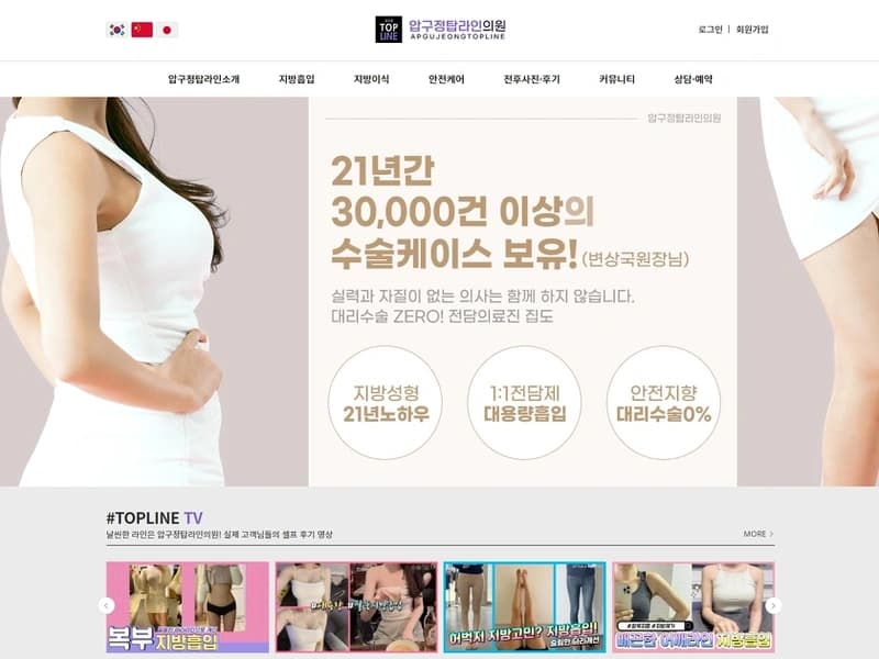 성형외과 다국어 홈페이지 제작 및 유지보수 서비스 — 홈페이지 제작 미리보기