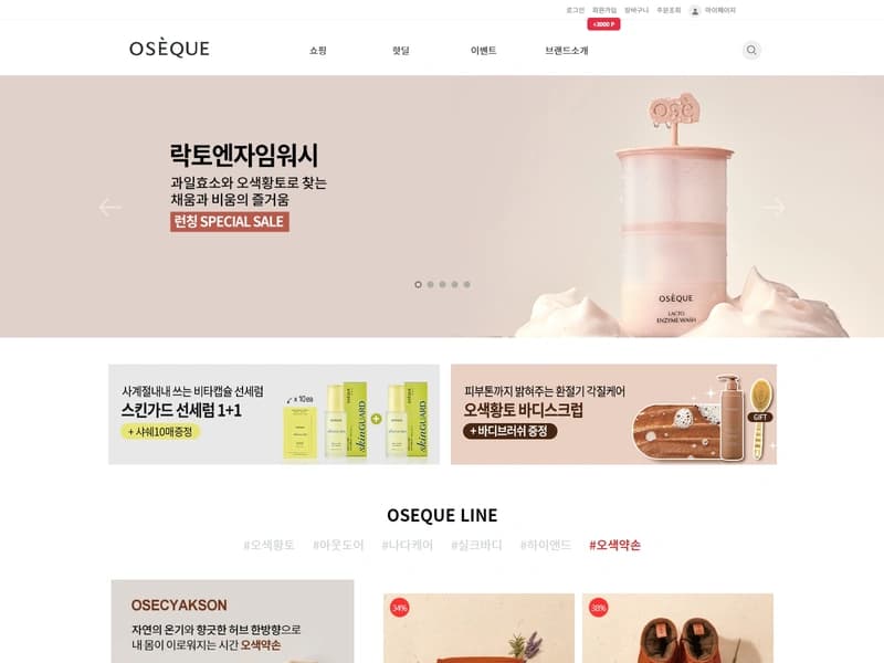 반응형 쇼핑몰 유지보수