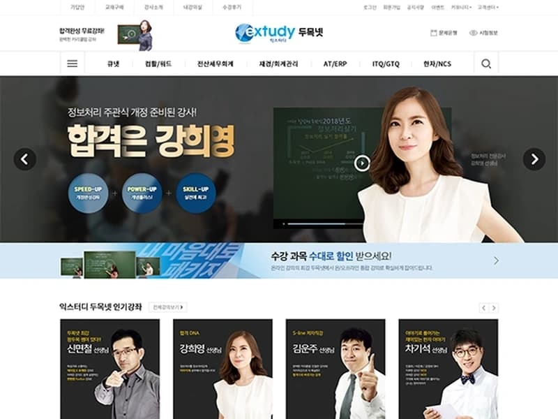 온라인 강의 플랫폼 리뉴얼과 SEO 최적화 — 홈페이지 제작 미리보기