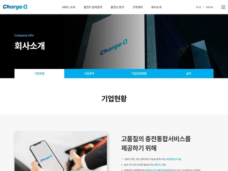 반응형 기업 홈페이지 유지보수