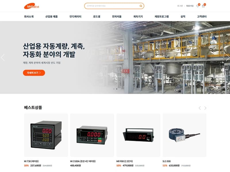 계량, 계측 장비 전문 쇼핑몰 구축 — 쇼핑몰 제작 미리보기