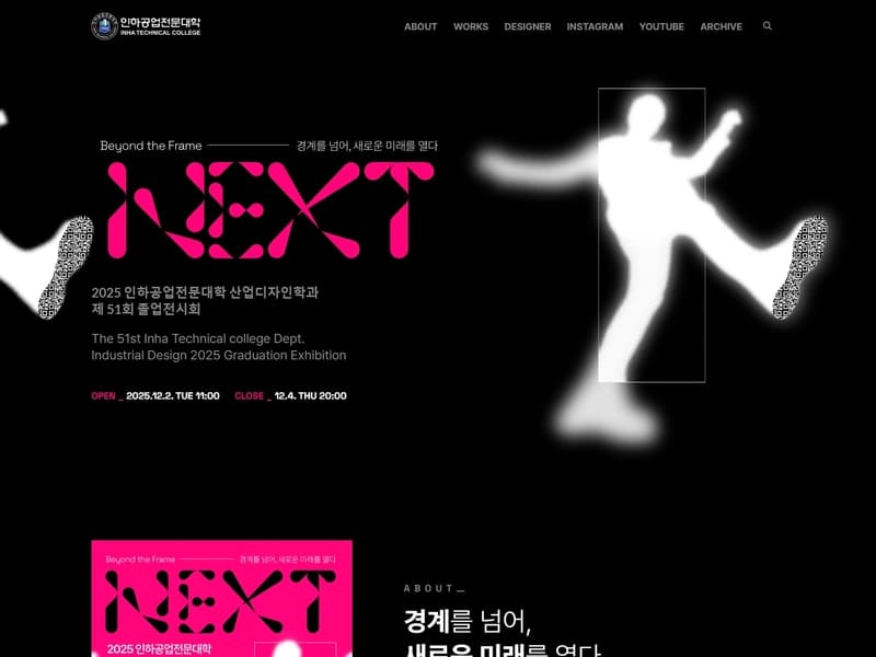 디자인학과 졸업전시 웹사이트 제작