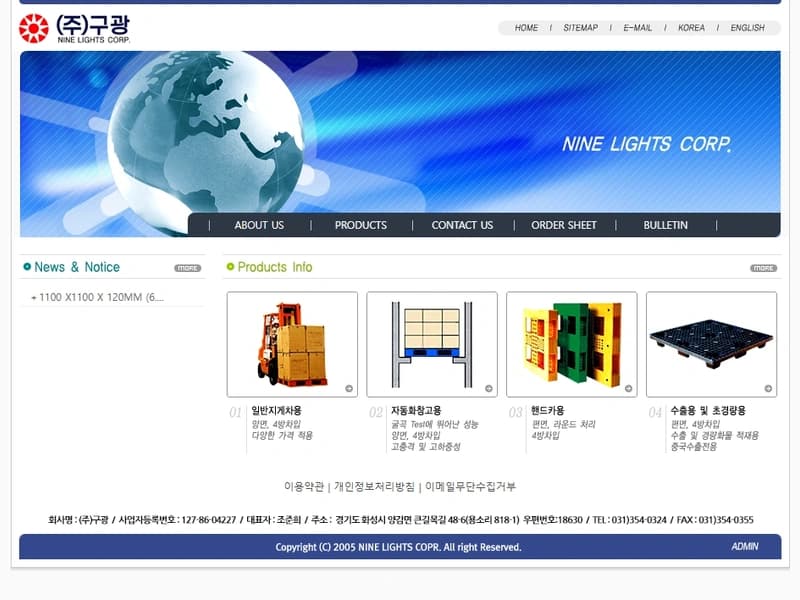 플라스틱 파렛트 제조업체 국문, 영문 홈페이지 SEO 최적화