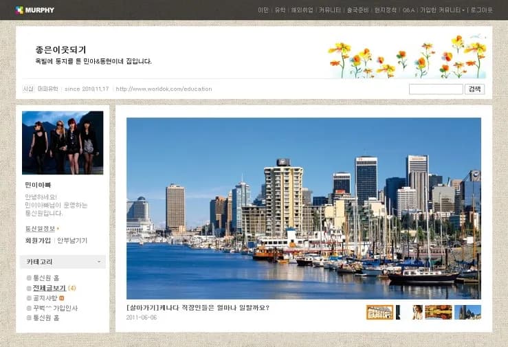 머피컨텐츠 블로그
