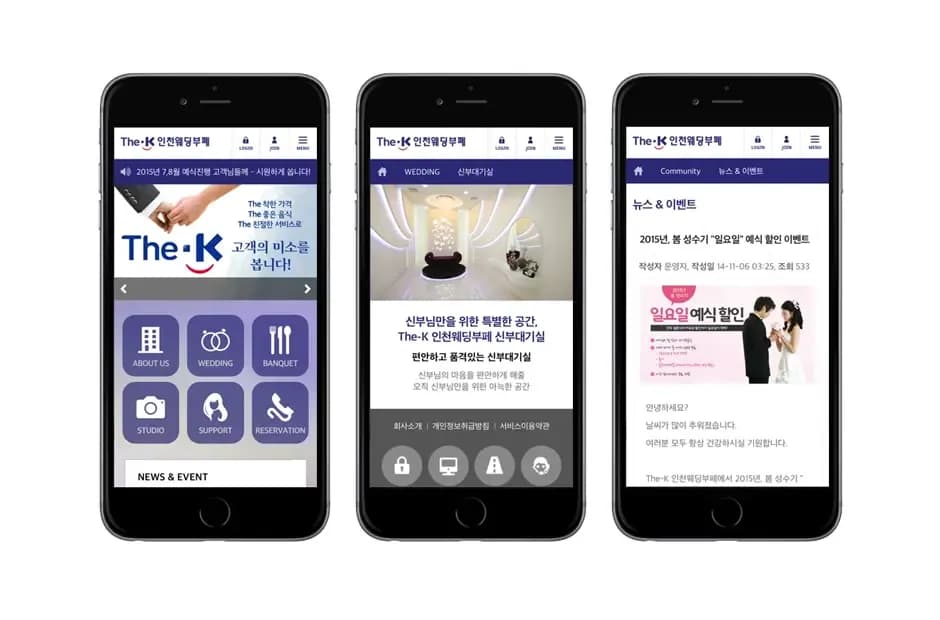 The-K 인천웨딩부페 홈페이지 유지보수