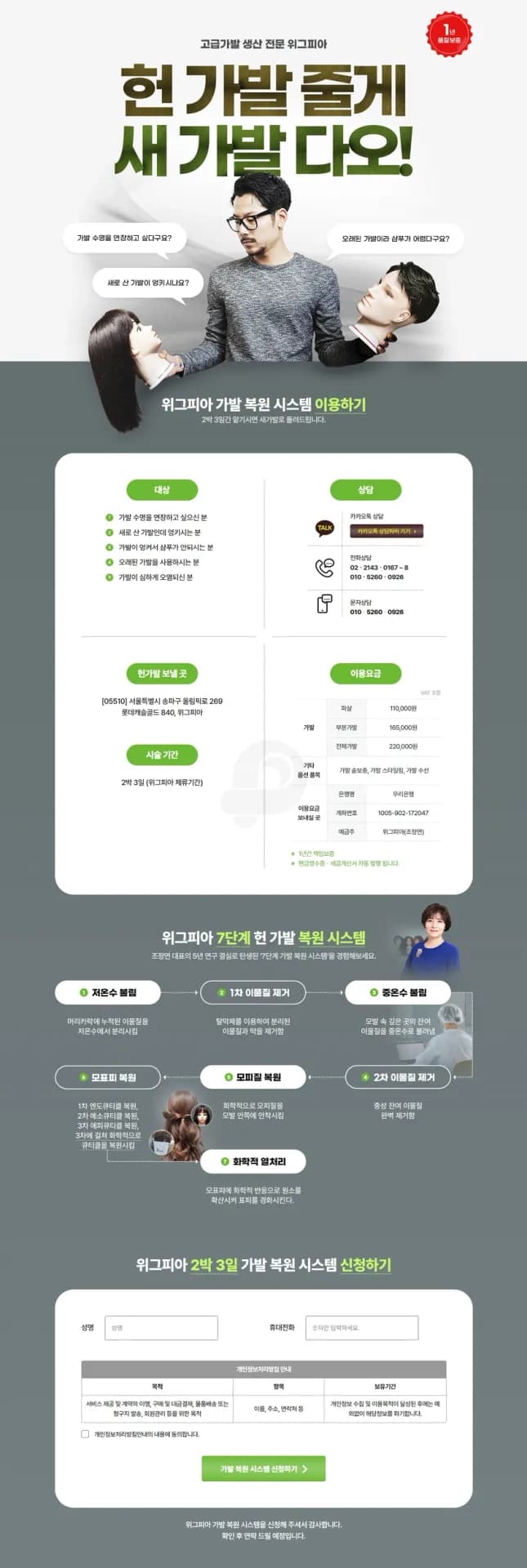 위그피아 이벤트 랜딩페이지 퍼블리싱