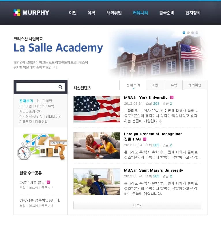 머피컨텐츠 홈페이지 유지보수