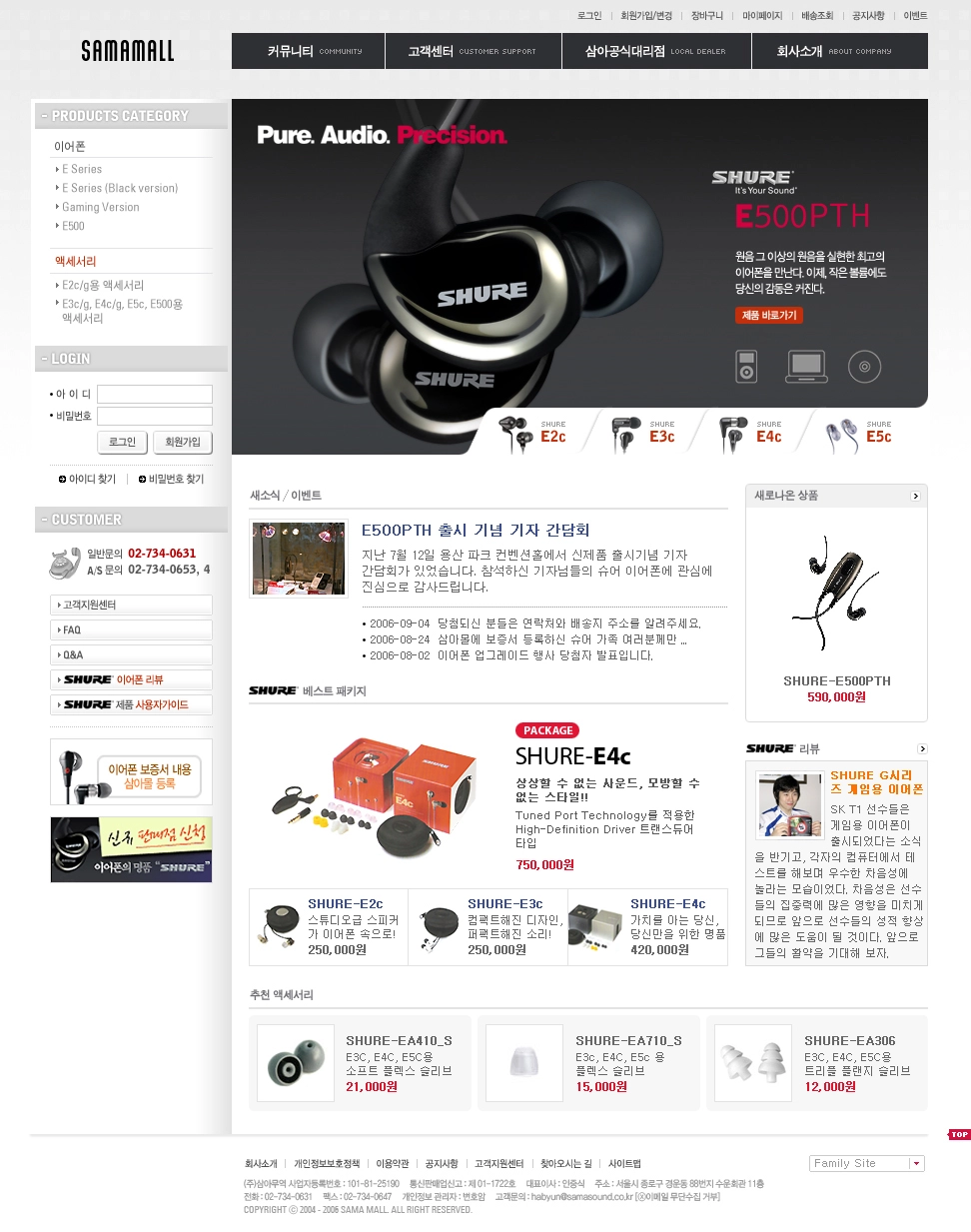 삼아몰