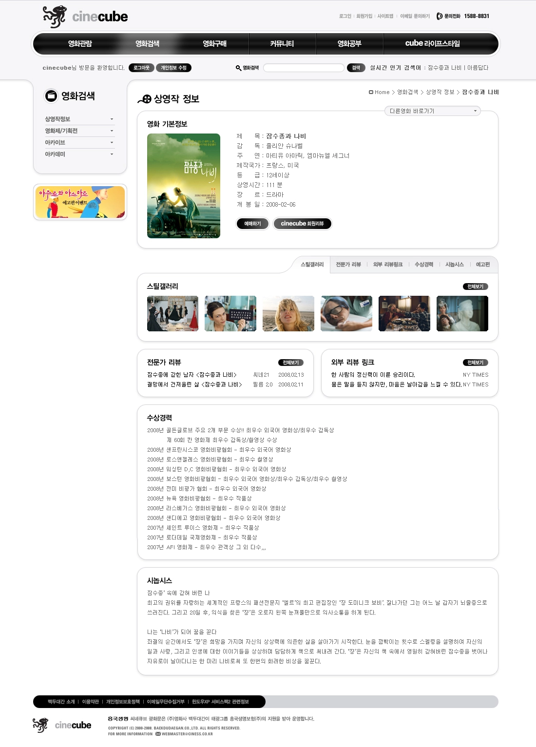씨네큐브