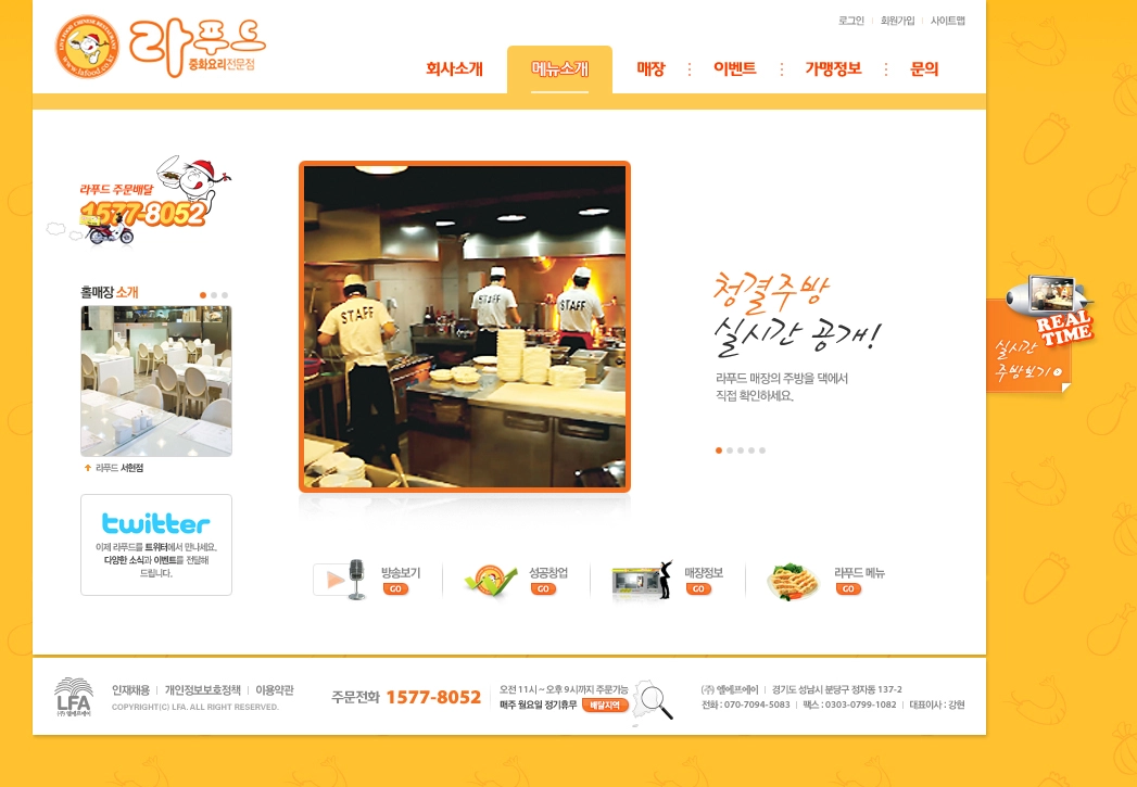 라푸드