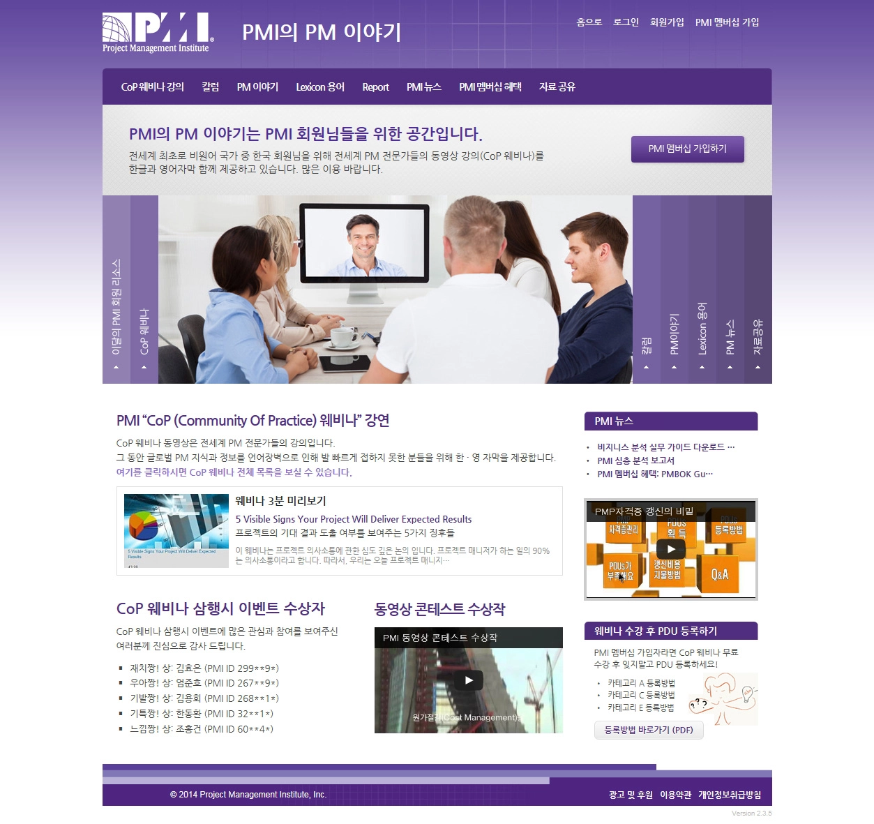 PMI