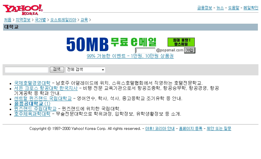 팝스메일