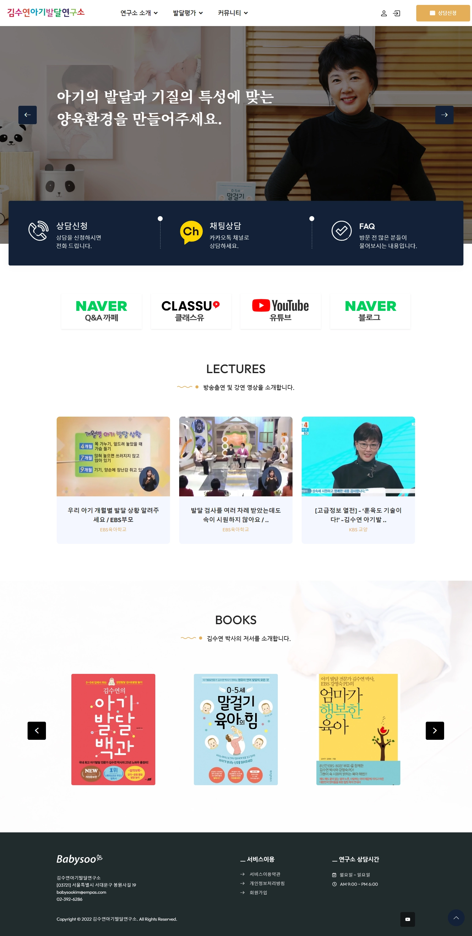 김수연아기발달연구소