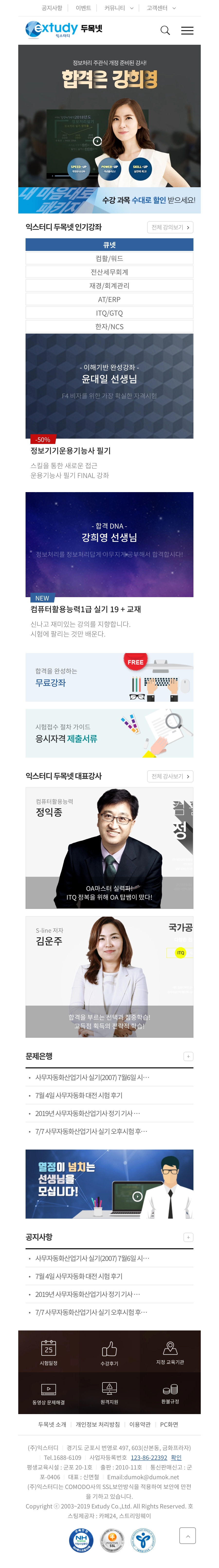두목넷