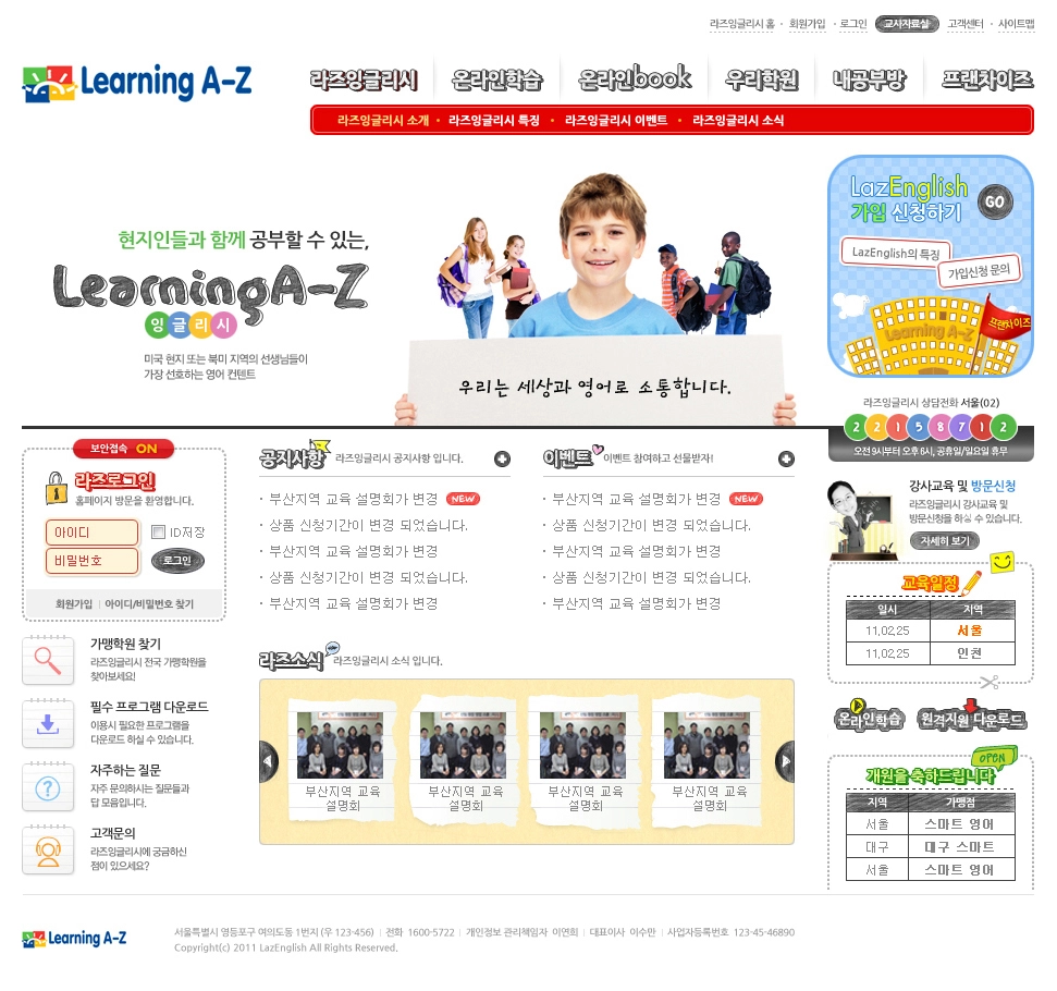 라즈잉글리시