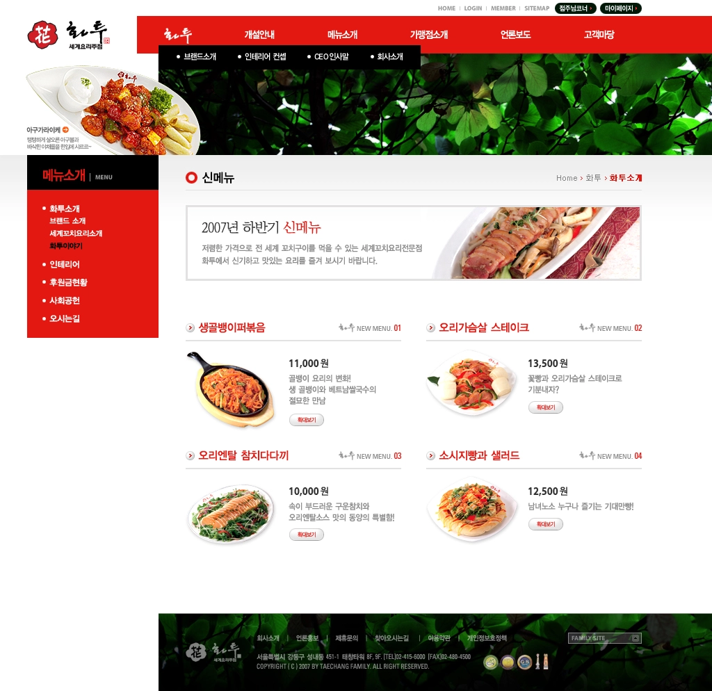 화투