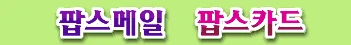 y popsmail 468 60
