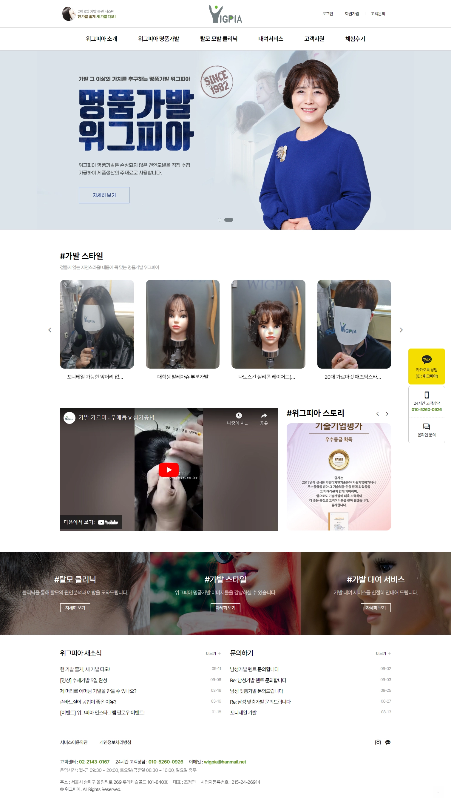위그피아2023