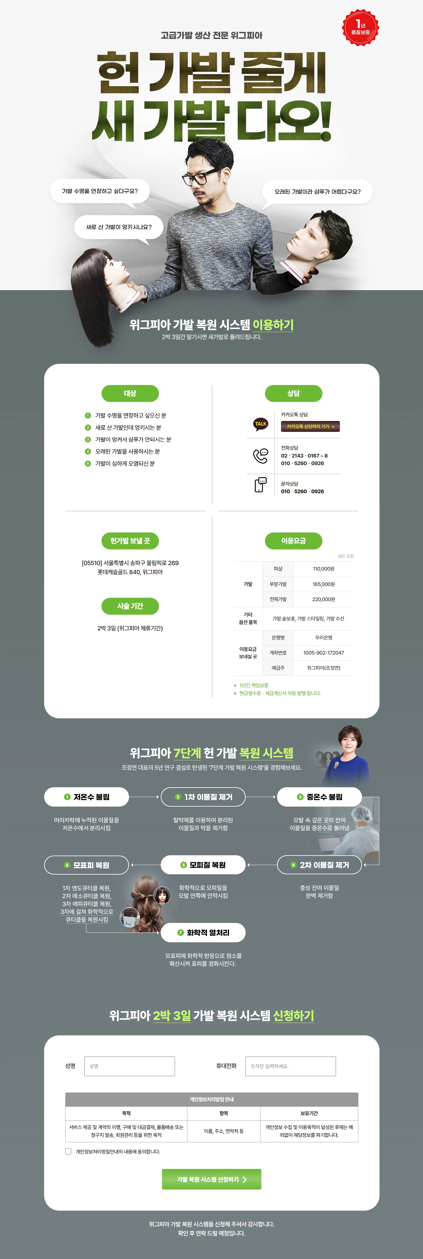 위그피아