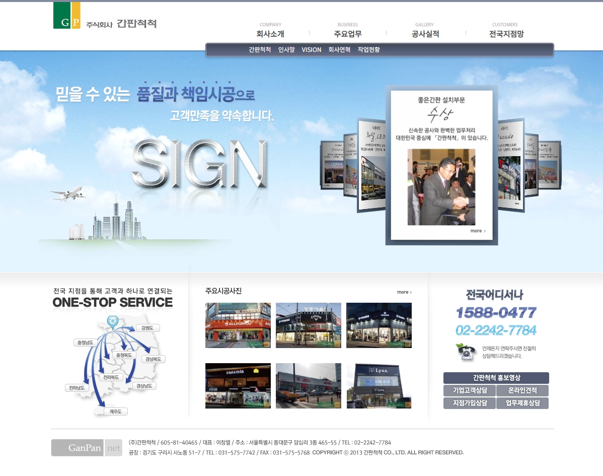 간판척척