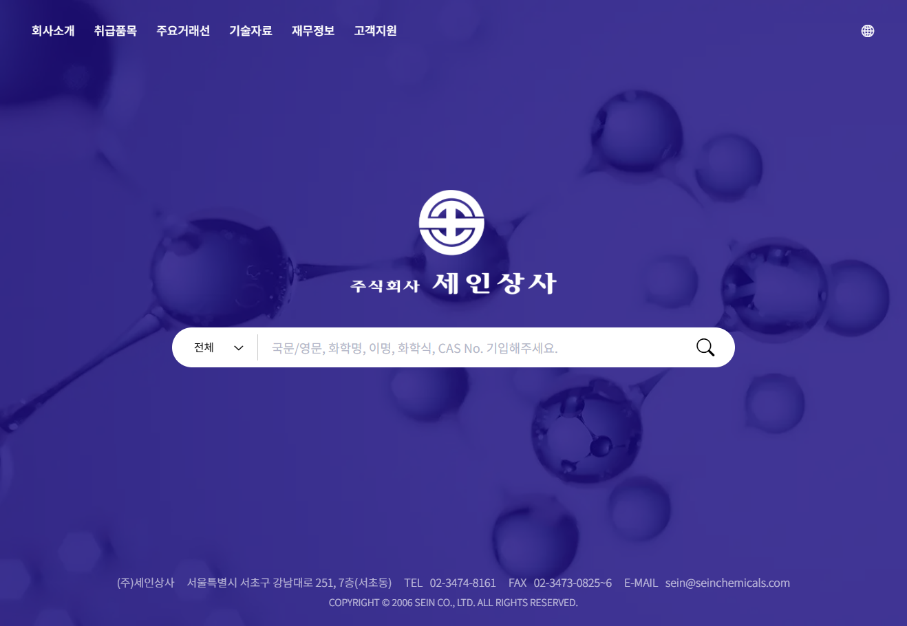 세인상사2