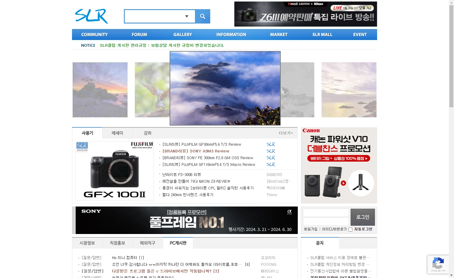 SLR클럽-디지털-사진가를-위한-커뮤니티