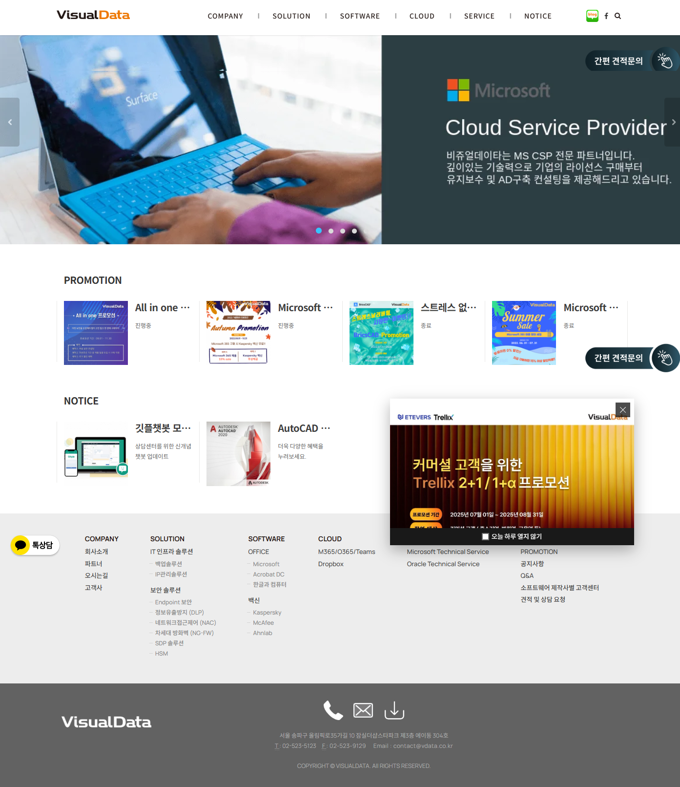 vdata-co-kr.webp